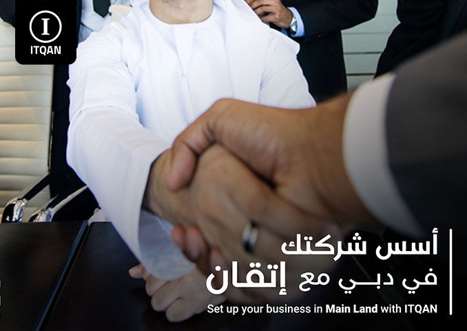 قانون الاستثمار الجديد في الإمارات