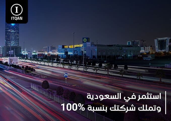 خطوات الاستثمار في جبل علي بدبي